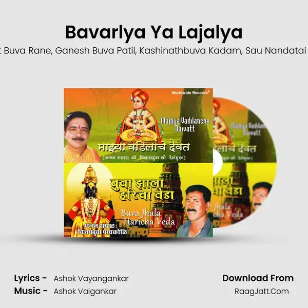 Bavarlya Ya Lajalya mp3 song