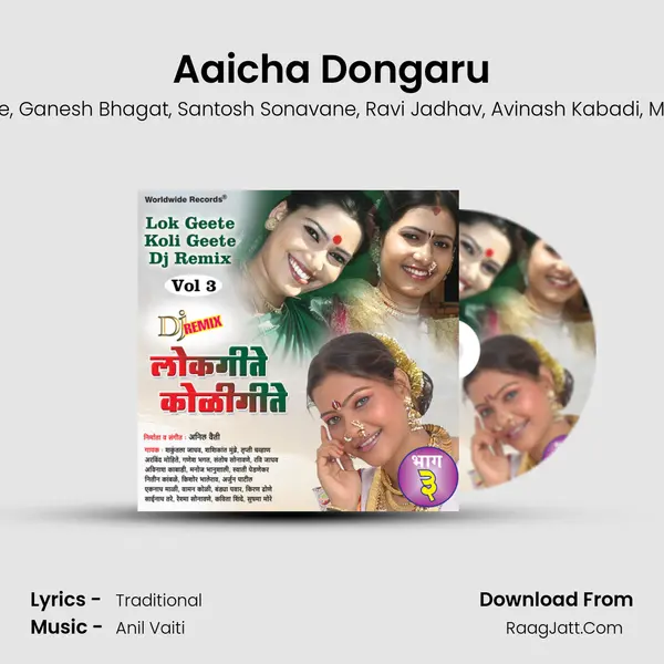 Aaicha Dongaru Song mp3 | Shakuntala Jadhav