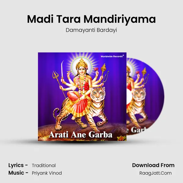 Madi Tara Mandiriyama mp3 song