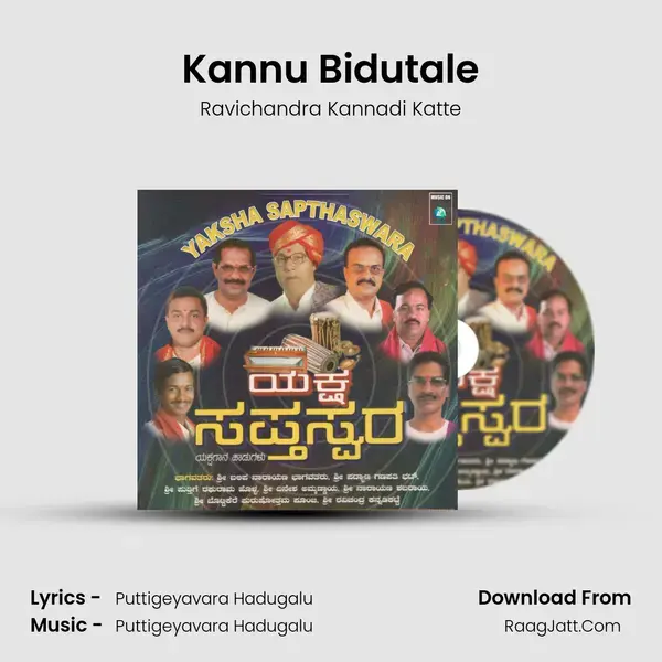 Kannu Bidutale Song mp3 | Ravichandra Kannadi Katte