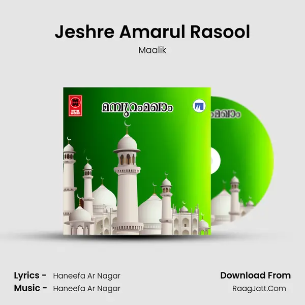 Jeshre Amarul Rasool mp3 song