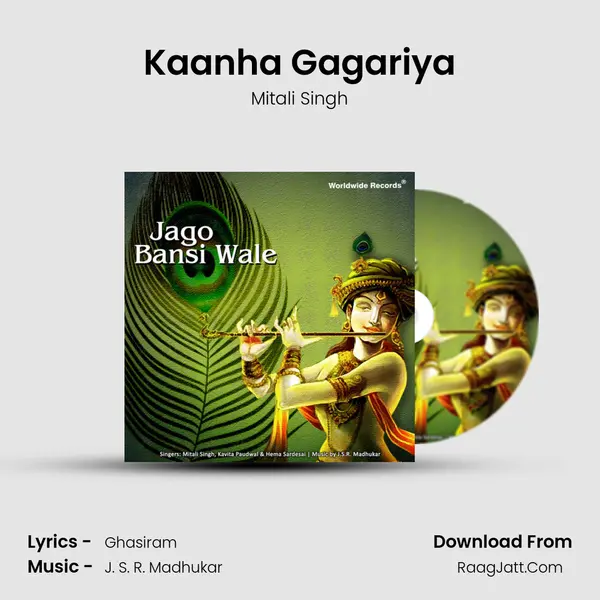 Kaanha Gagariya mp3 song