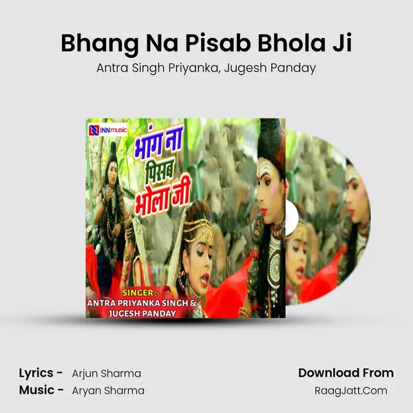 Bhang Na Pisab Bhola Ji Song mp3 | Antra Singh Priyanka