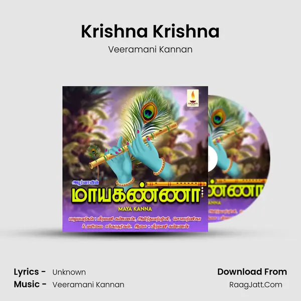 Krishna Krishna Song mp3 | Veeramani Kannan