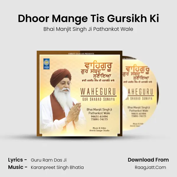 Dhoor Mange Tis Gursikh Ki mp3 song