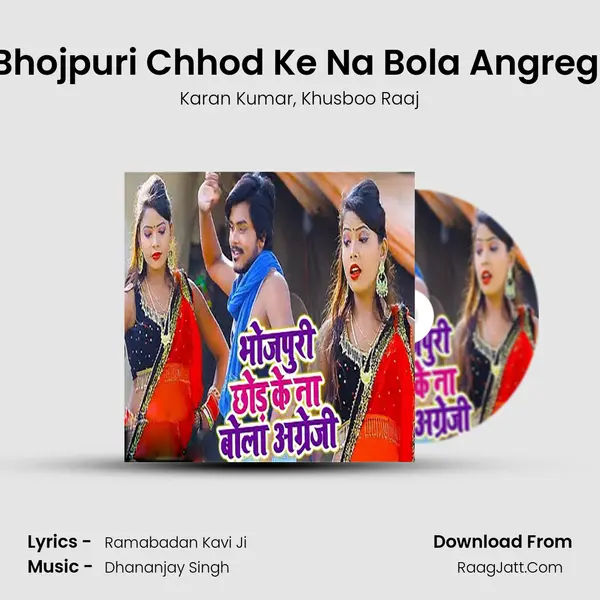 Bhojpuri Chhod Ke Na Bola Angregi Song mp3 | Karan Kumar