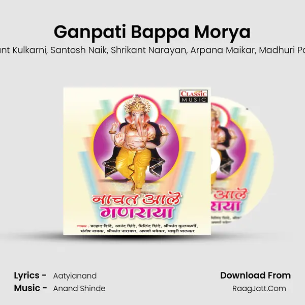 Ganpati Bappa Morya mp3 song