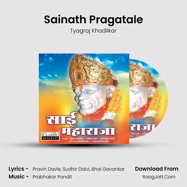 Sainath Pragatale Song mp3 | Tyagraj Khadilkar