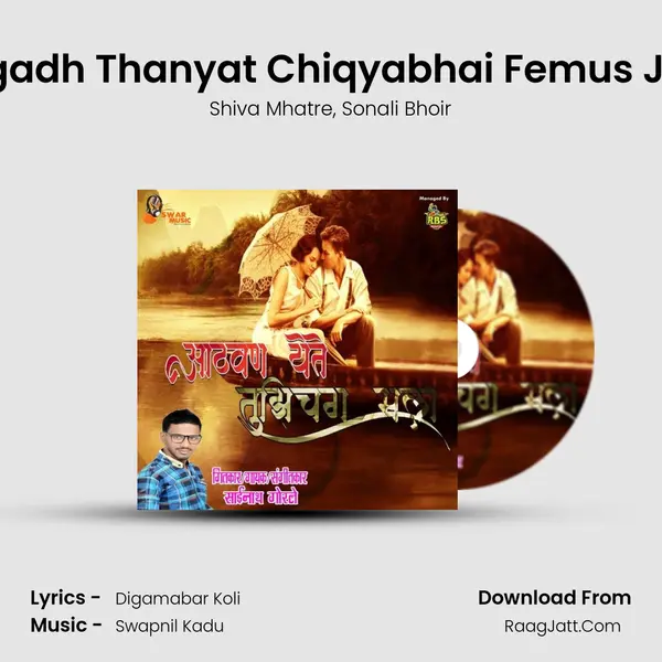 Raygadh Thanyat Chiqyabhai Femus Jhala Song mp3 | Shiva Mhatre