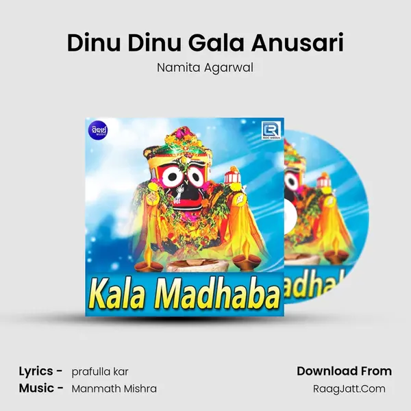 Dinu Dinu Gala Anusari Song mp3 | Namita Agarwal