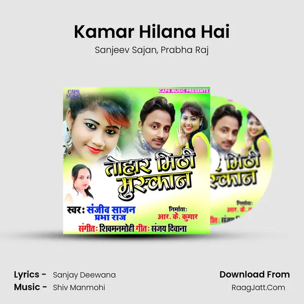 Kamar Hilana Hai Song mp3 | Sanjeev Sajan