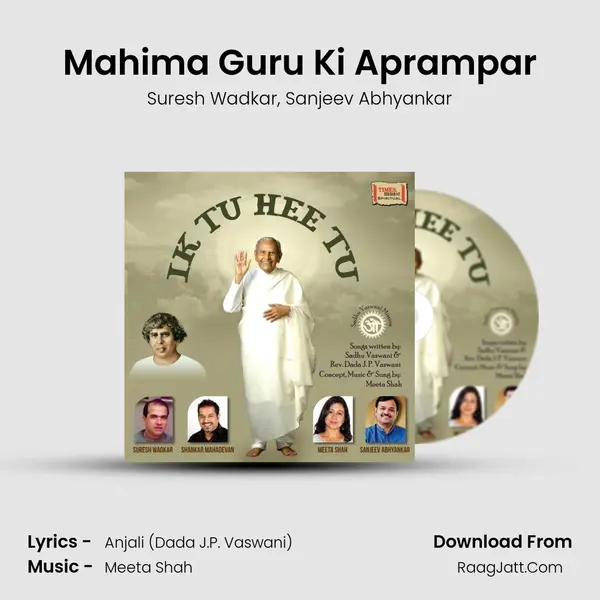 Mahima Guru Ki Aprampar mp3 song