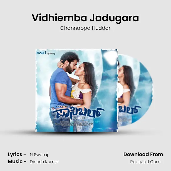 Vidhiemba Jadugara mp3 song