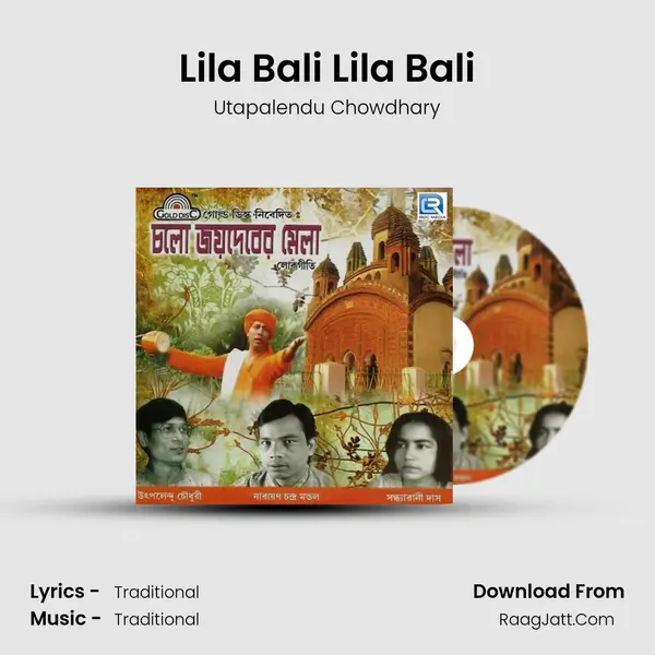 Lila Bali Lila Bali Song mp3 | Utapalendu Chowdhary