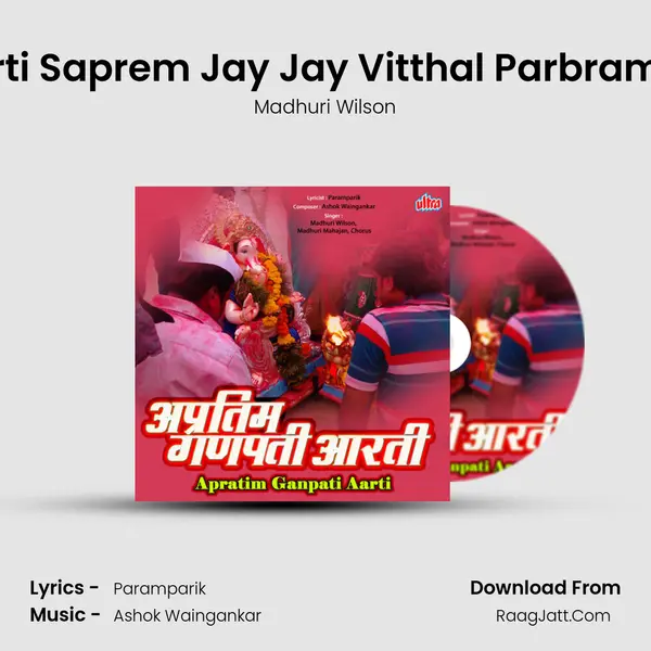 Aarti Saprem Jay Jay Vitthal Parbramah mp3 song