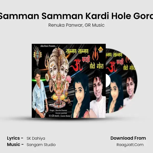 Samman Samman Kardi Hole Gora Song mp3 | Renuka Panwar