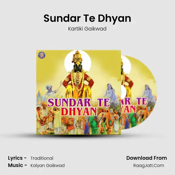 Sundar Te Dhyan Song mp3 | Kartiki Gaikwad