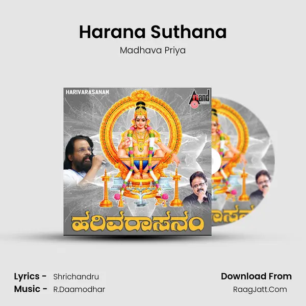 Harana Suthana mp3 song