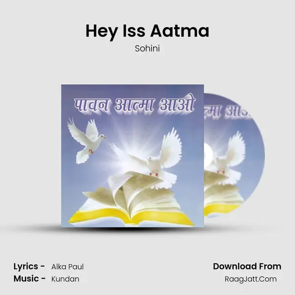 Hey Iss Aatma mp3 song