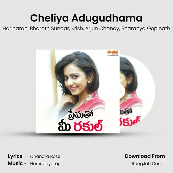 Cheliya Adugudhama mp3 song