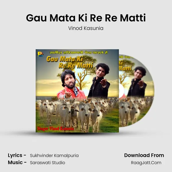 Gau Mata Ki Re Re Matti - Vinod Kasunia