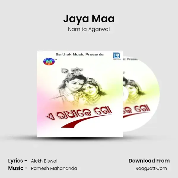 Jaya Maa Song mp3 | Namita Agarwal