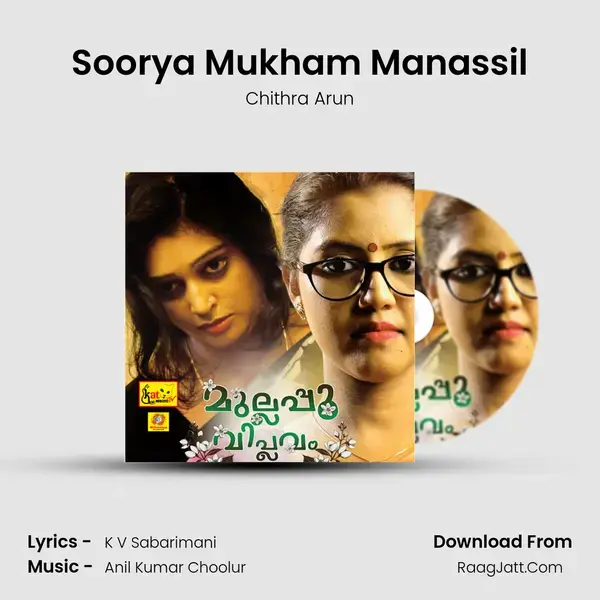 Soorya Mukham Manassil Song mp3 | Chithra Arun