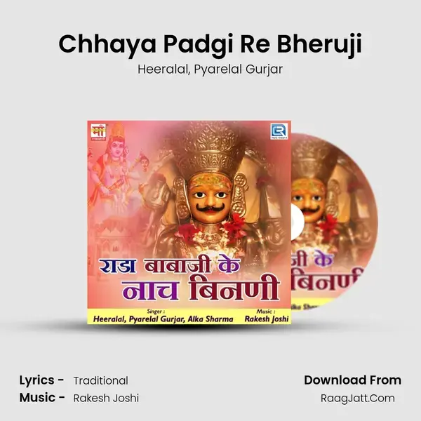 Chhaya Padgi Re Bheruji mp3 song