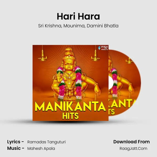 Hari Hara mp3 song