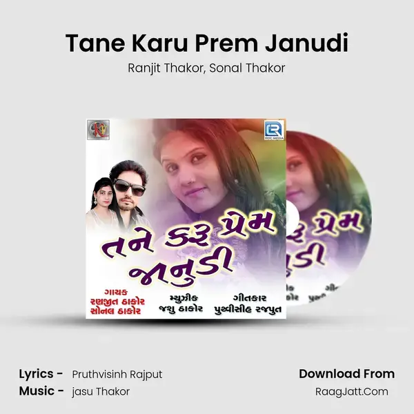 Tane Karu Prem Janudi Song mp3 | Ranjit Thakor