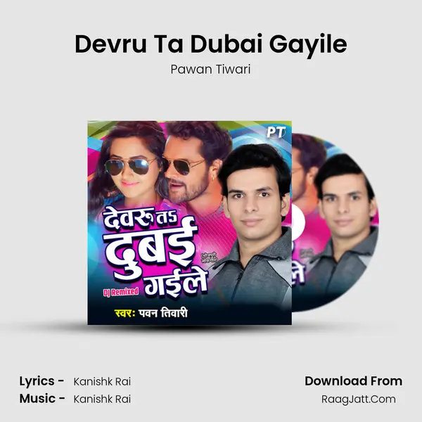 Devru Ta Dubai Gayile Song mp3 | Pawan Tiwari