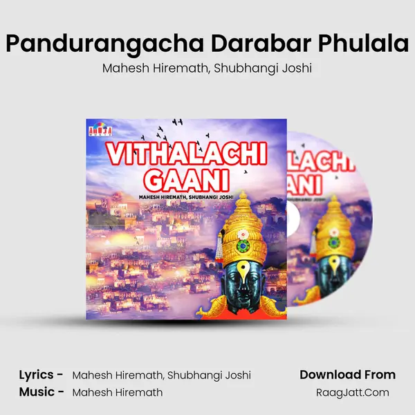 Pandurangacha Darabar Phulala mp3 song