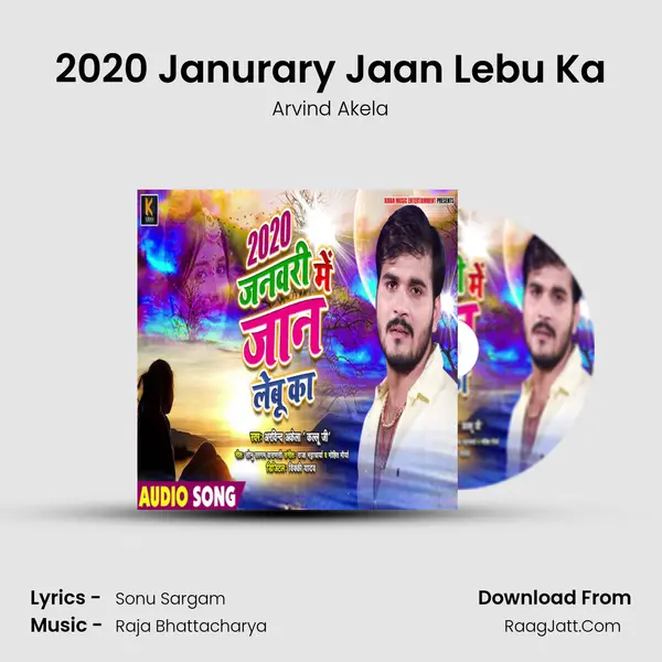 2020 Janurary Jaan Lebu Ka mp3 song