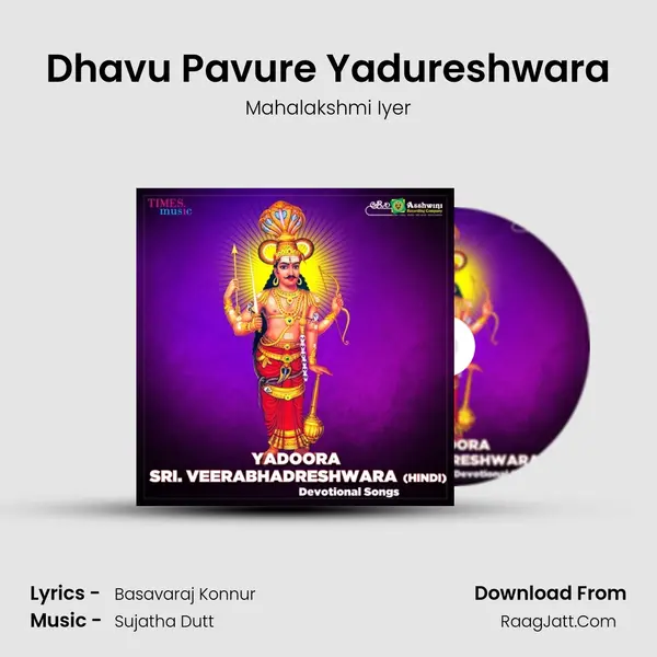 Dhavu Pavure Yadureshwara Song mp3 | Mahalakshmi Iyer