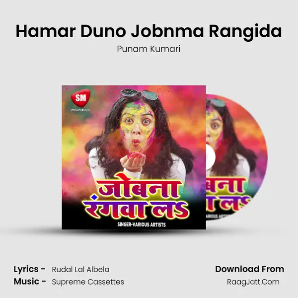 Hamar Duno Jobnma Rangida Song mp3 | Punam Kumari