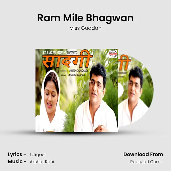 Ram Mile Bhagwan Song mp3 | Miss Guddan