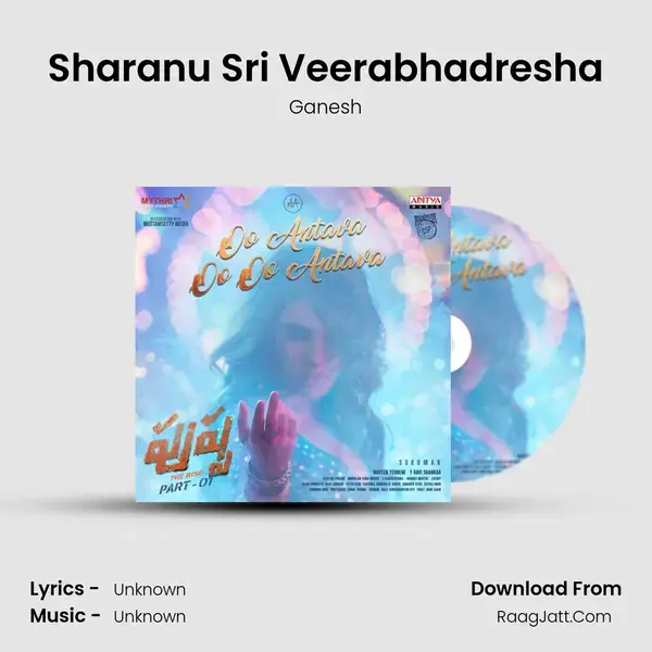 Sharanu Sri Veerabhadresha Song mp3 | Ganesh