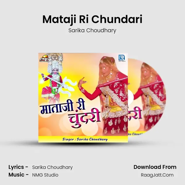 Mataji Ri Chundari Song mp3 | Sarika Choudhary