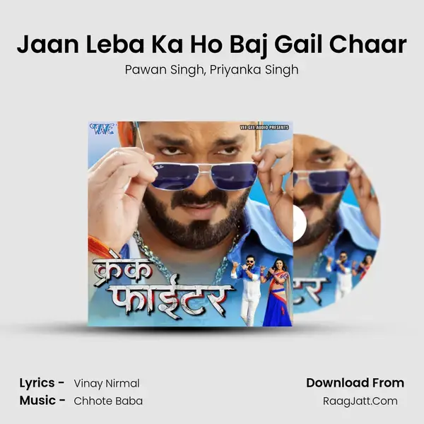 Jaan Leba Ka Ho Baj Gail Chaar Song mp3 | Pawan Singh