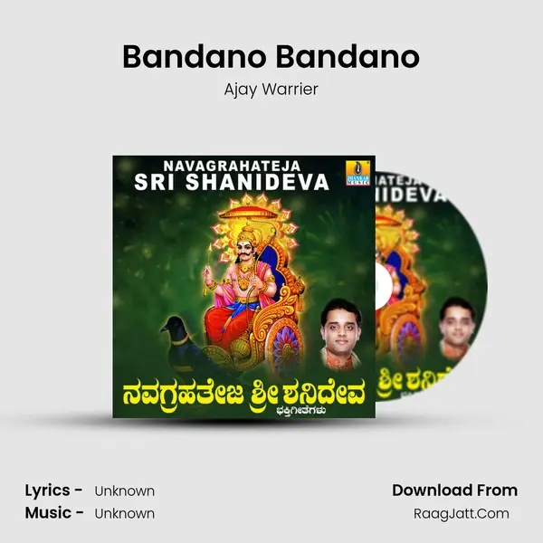 Bandano Bandano Song mp3 | Ajay Warrier