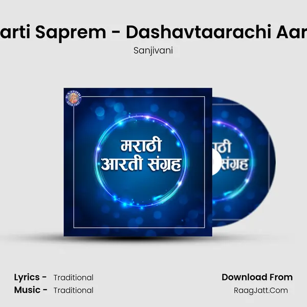 Aarti Saprem - Dashavtaarachi Aarti Song mp3 | Sanjivani