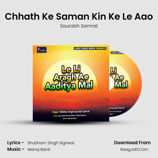 Chhath Ke Saman Kin Ke Le Aao mp3 song