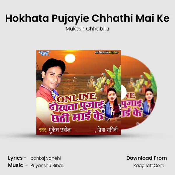 Hokhata Pujayie Chhathi Mai Ke mp3 song