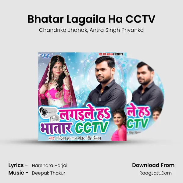 Bhatar Lagaila Ha CCTV mp3 song