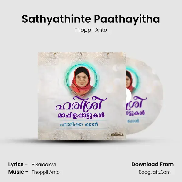 Sathyathinte Paathayitha Song mp3 | Thoppil Anto