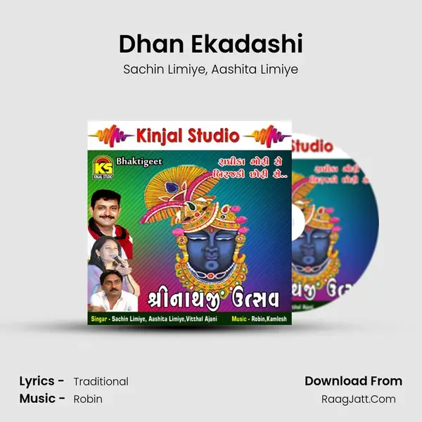 Dhan Ekadashi mp3 song