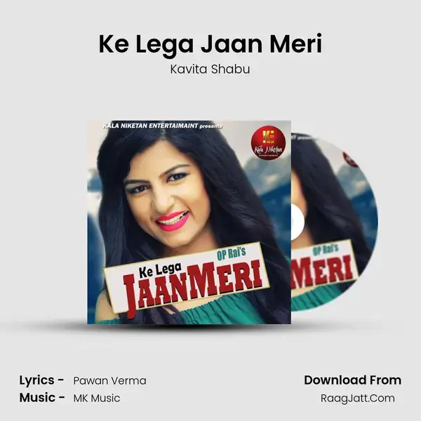 Ke Lega Jaan Meri Song mp3 | Kavita Shabu