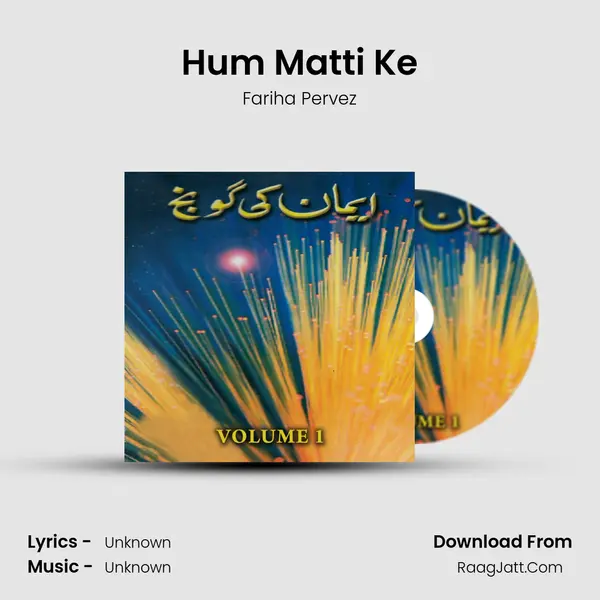 Hum Matti Ke mp3 song