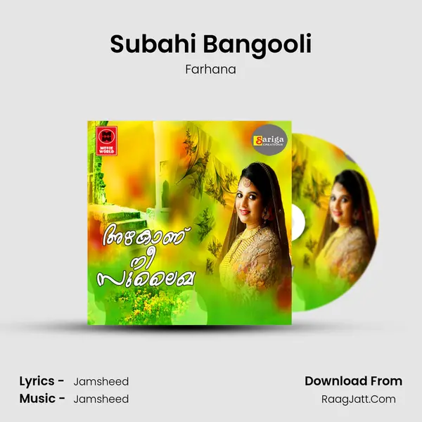 Subahi Bangooli mp3 song