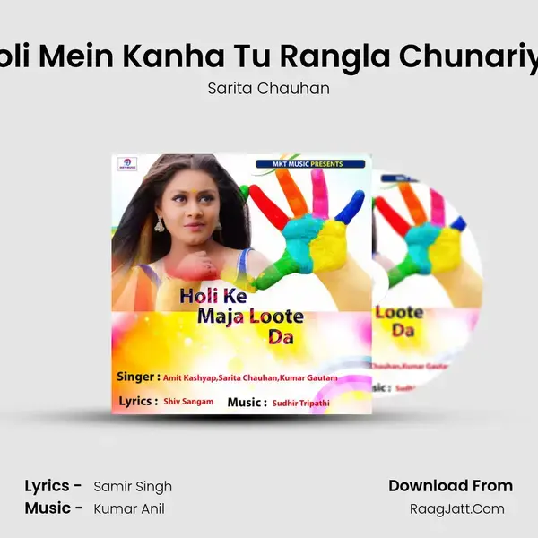 Holi Mein Kanha Tu Rangla Chunariya mp3 song